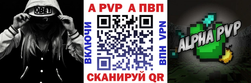 А ПВП крисы CK  Белогорск 