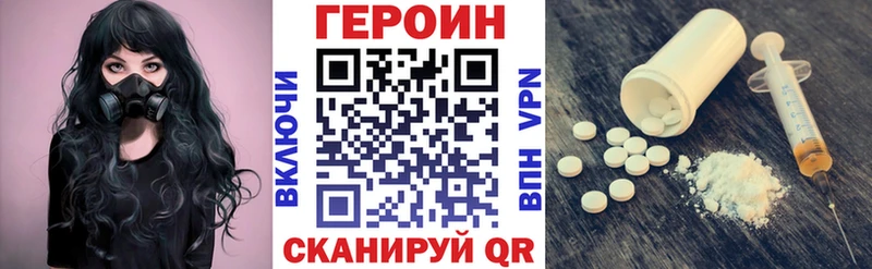 где купить   Белогорск  ГЕРОИН хмурый 