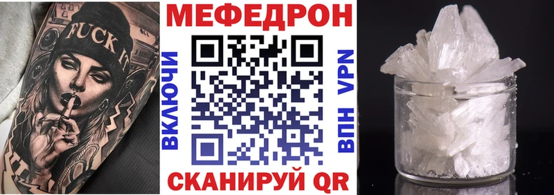 Меф мяу мяу мука Белогорск