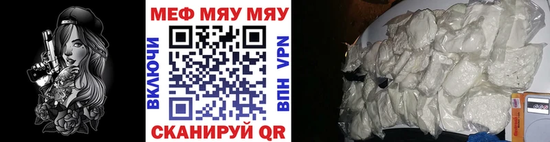 купить  сайты  Белогорск  МЕФ mephedrone 